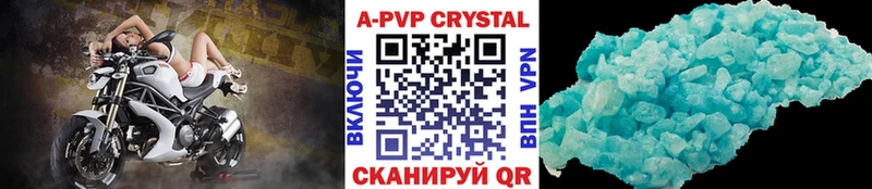 А ПВП кристаллы закладка Михайловск