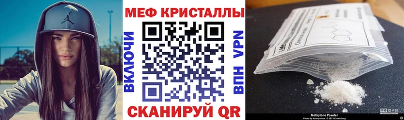 МЕФ VHQ  где можно купить   Михайловск 