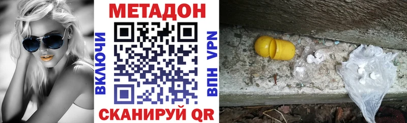 где купить наркоту  Михайловск  МЕТАДОН methadone 