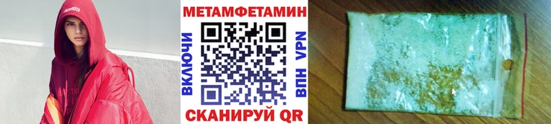Метамфетамин пудра Михайловск