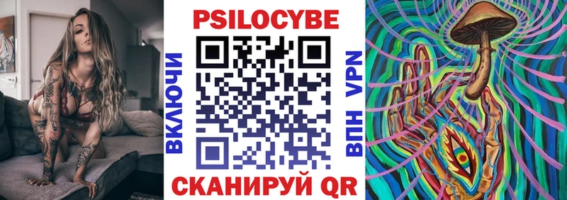 Галлюциногенные грибы Magic Shrooms  Михайловск 